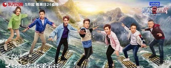 《极限挑战》第五季开播 人员大换血第一期节目效果如何？