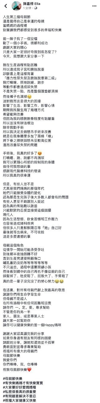 为母则刚 母亲节ella陈嘉桦自曝产后后遗症