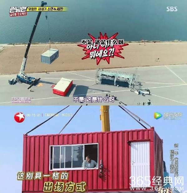《极限挑战》新导演上阵 被爆抄袭韩国综艺《Running Man》