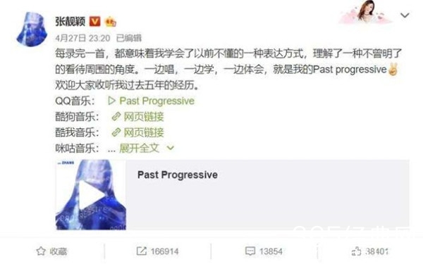 张靓颖全新英文专辑发布 群星齐齐帮忙宣传