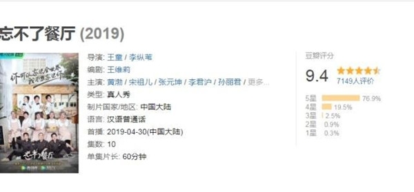 黄渤退出《极限挑战5》现身新综艺《忘不了餐厅》呼吁关注阿尔兹海默症