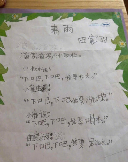 田亮儿子写诗却让老爸哭笑不得，网友：好诗啊，简直是鬼才诗人