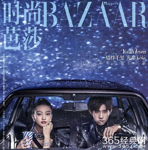 易烊千玺木村光希封面 痞雅气场强，网友：满屏大佬气息