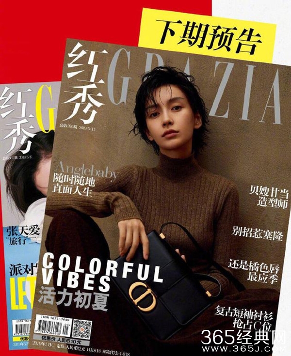 杂志封面拼错Angelababy名字 杂志官微发布道歉声明