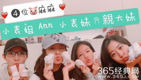 安以轩与姐妹都怀孕“四喜临门” 网友：这是组团生孩子吗