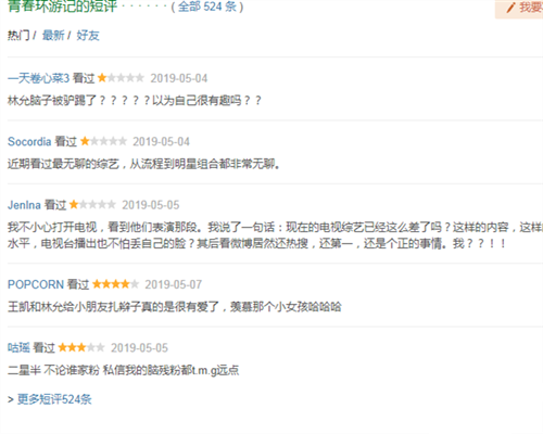 《青春环游记》阵容强大 趁着青春赶快去旅行