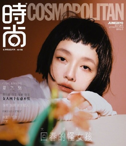 大S狗啃刘海短发挑战齐刘海造型 徐熙媛最新杂志封面少女感十足