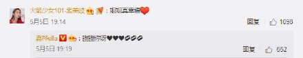 Ella回复孟美岐高仿号 孟美岐俏皮回应被赞高情商