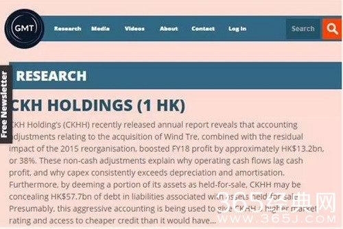 李嘉诚公司被唱空 长和隐瞒577亿债务？