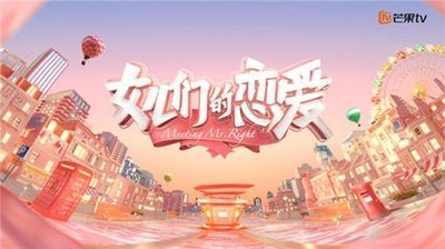 郑爽确认参加《女儿们的恋爱》第二季 公开与男友张恒的爱情世界