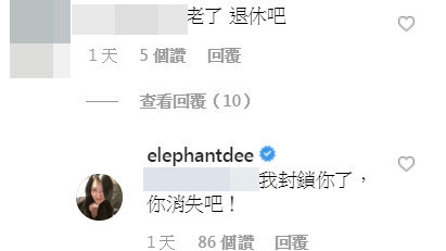 小S晒照被批“老了退休吧” 霸气回应：封锁你了消失吧