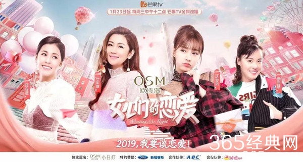 《女儿们的恋爱》第二季或将定档2020 部分嘉宾名单曝光