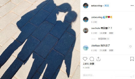 宁泽涛疑似公开恋情 晒与神秘女子头靠头剪影