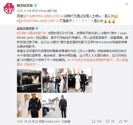 53岁巩俐再嫁71岁法国音乐家 戛纳亲密接机