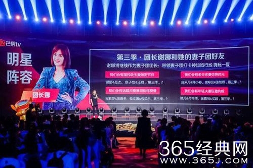 《妻子的浪漫旅行》第三季阵容 谢娜再次作为团长回归