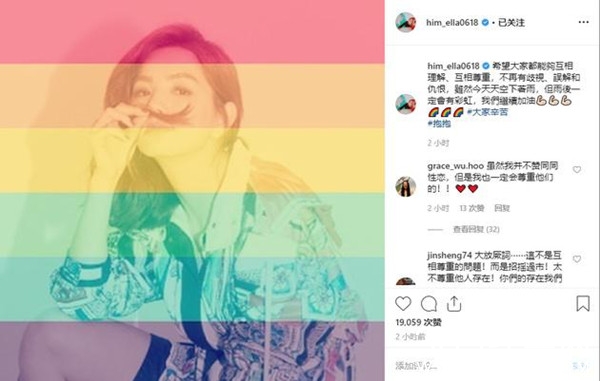 Ella力挺同志婚姻专法 发文：互相理解尊重 不再有歧视