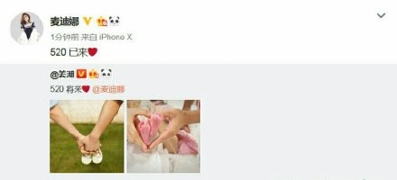 姜潮发文麦迪娜顺利产子 姜潮麦迪娜升级当爸妈