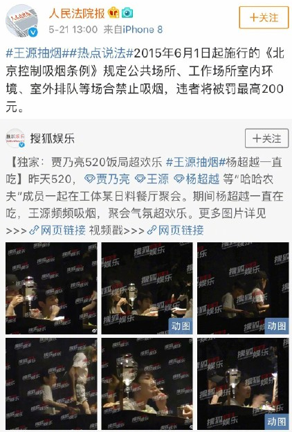 北京控烟协会回应王源抽烟:希望正视错误接受处罚