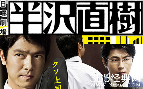 《半泽直树》官宣将推出第二季   第二季何时上映