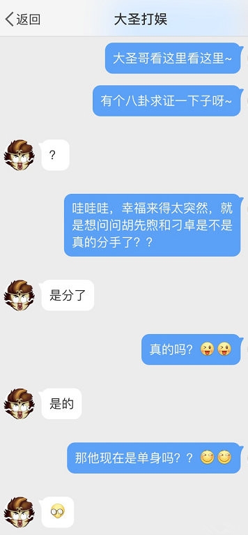 胡先煦昨日被爆与女友分手 今日新恋情疑曝光