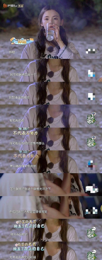 杨超越想摘掉标签：锦鲤光环下任何努力都很可笑