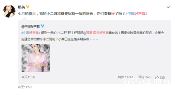 那英回归《中国好声音》神秘全新导师加盟引发期待