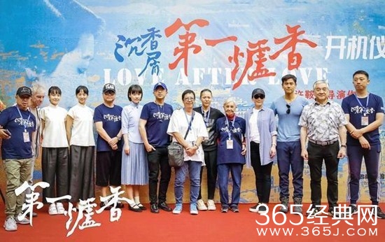 《第一炉香》于5月22日正式开机  演员阵容不容小视
