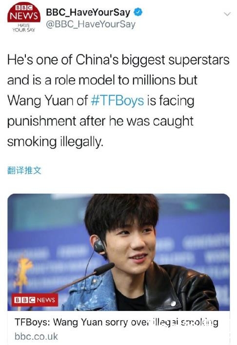 BBC报道王源抽烟 引发大量民众的关注