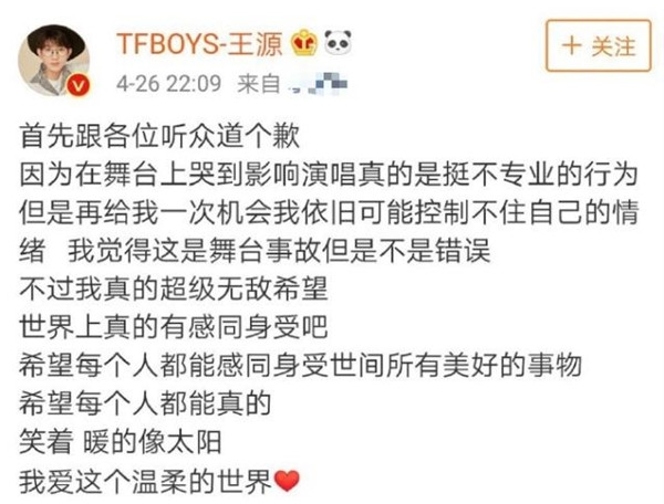 王源半年道歉三次 吸烟事件持续热搜