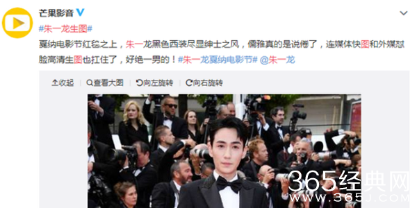 朱一龙戛纳首秀生图好依旧能打 外网镜头都扛得住！