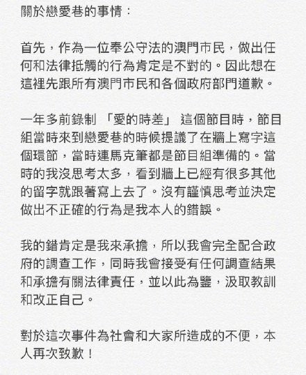 澳门文化局回应何猷君涂鸦：非文物建筑属私人业权