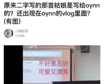 曝王源的歌写给欧阳娜娜？欧阳娜娜曾提前泄露歌词