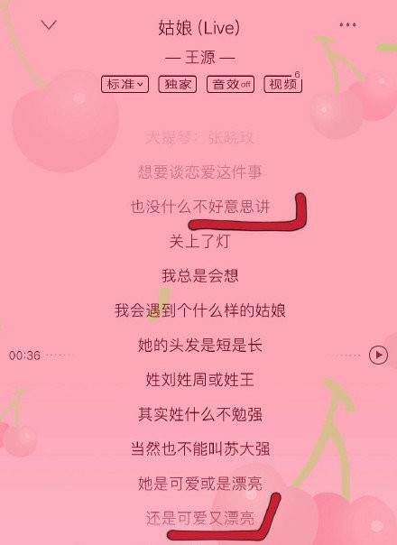 曝王源的歌写给欧阳娜娜？欧阳娜娜曾提前泄露歌词