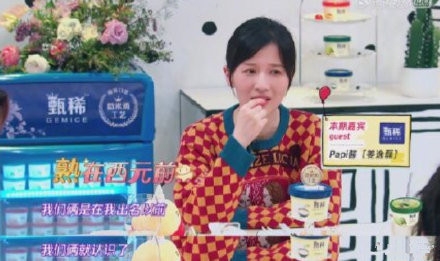 papi酱指导过周冬雨毕业论文 神奇的交际圈