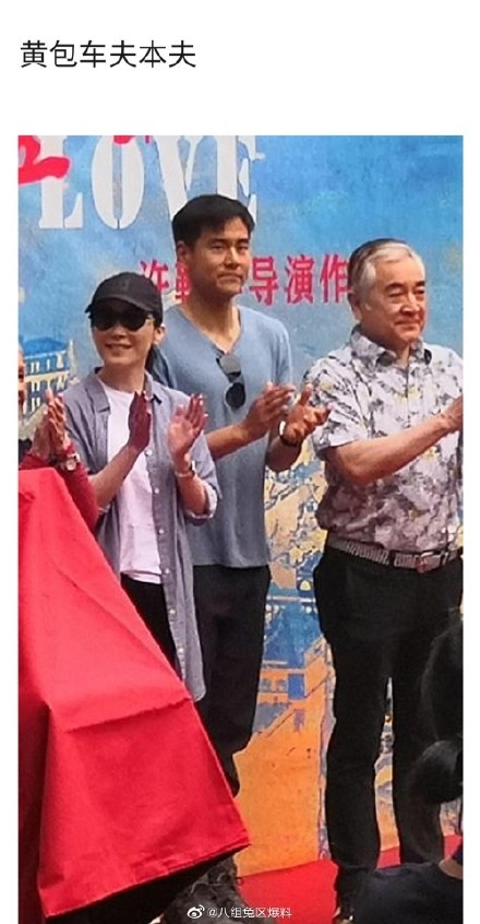 《第一炉香》开机 马思纯彭于晏造型被嘲