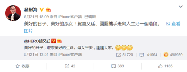 赵又廷高圆圆女儿乳名曝光？网友猜测小名就叫“满满”