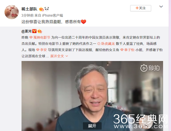 章子怡感恩《卧虎藏龙》重映与李安祝福：热泪盈眶 感恩所有