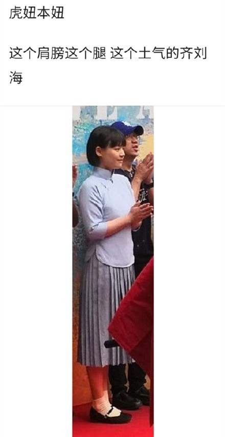 《第一炉香》开机 马思纯彭于晏造型被嘲