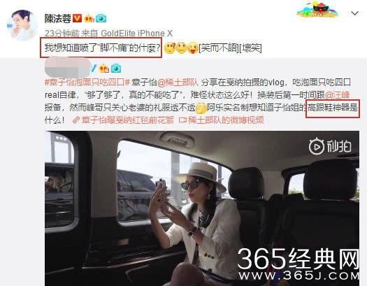 章子怡高跟鞋神器火了 陈法蓉也留言追问