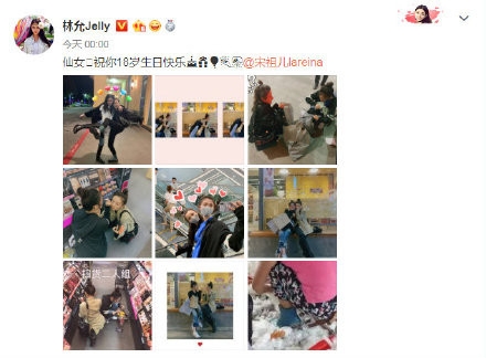 宋祖儿21岁生日 林允零点准时为宋祖儿庆生