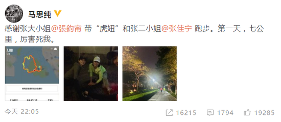 马思纯张钧甯张佳宁夜跑七公里 合影搞怪喜感十足很亲密