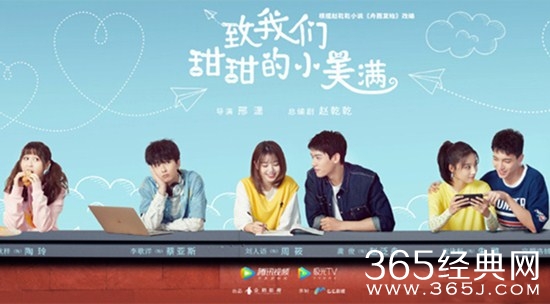 《致我们甜甜的小美满》官宣演员阵容  目前是否定档