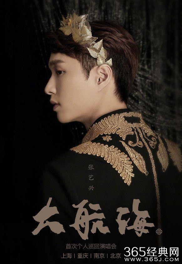 张艺兴演唱会门票8秒售罄 呼吁粉丝不买黄牛票，宁愿自己加场！