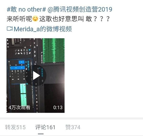 《创造营》被质疑抄袭SJ的歌 回应：巧合不能判定构成抄袭