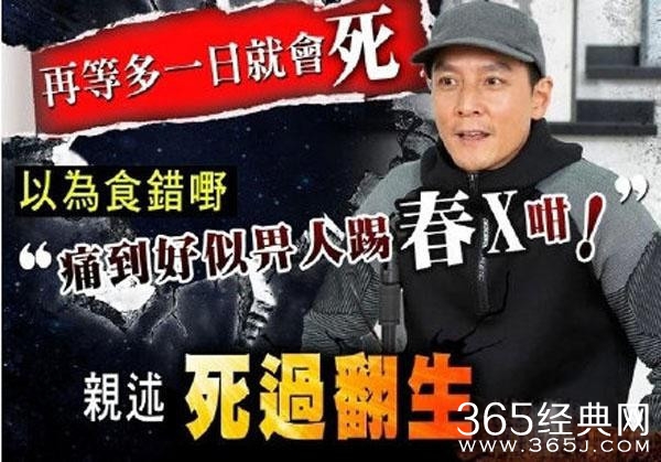 吴彦祖盲肠溃烂自曝差点死亡 9天暴瘦13斤！