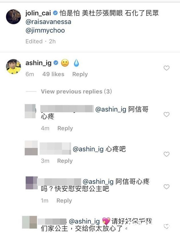 蔡依林遭激光照眼 阿信留言惹关注