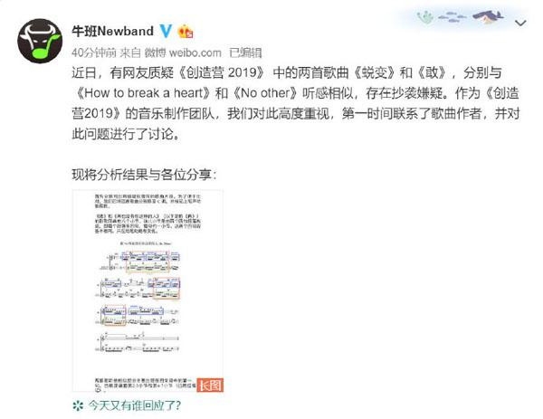 《创造营》被质疑抄袭SJ的歌 回应：巧合不能判定构成抄袭