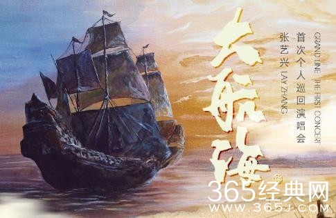 张艺兴巡回演唱会票价太高 被路人质疑圈钱