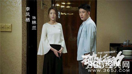 《破冰行动》林兰及饰演者介绍
