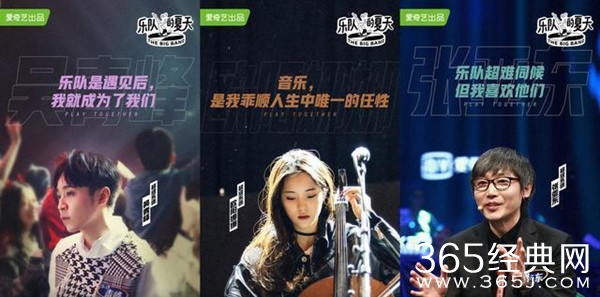 《乐队的夏天》神仙阵容 吴青峰欧阳娜娜加盟